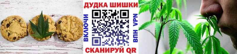 Печенье с ТГК конопля Струнино