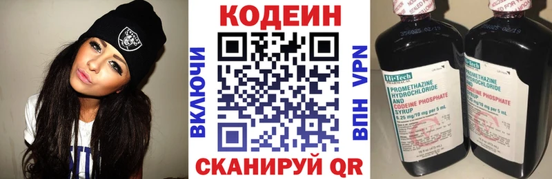 omg как войти Струнино Codein Purple Drank наркота