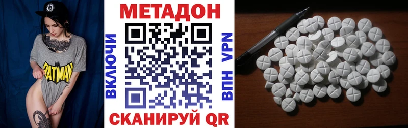 сколько стоит  Струнино  МЕТАДОН VHQ 